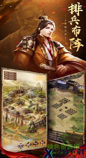 霸略三国37网游 霸略三国37官方版/