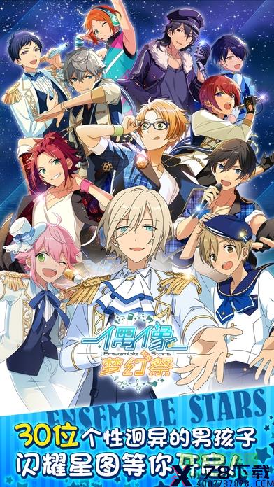 偶像梦幻祭oppo服/ 偶像梦幻祭oppo游戏oppo版