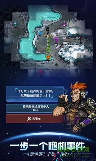 跨越星弧/ 跨越星弧手机版