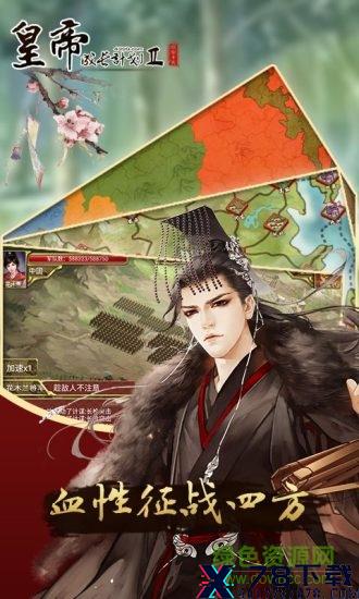 皇帝成长计划2b服 皇帝成长计划2哔哩哔哩版
