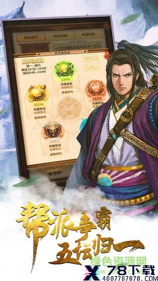 铁血武林2渠道服 铁血武林2折扣平台/