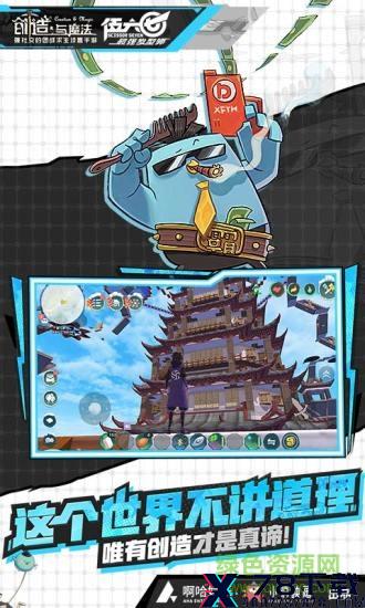 创造与魔法搜狗端 创造与魔法手游搜狗版