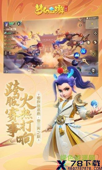 梦幻西游三维版vivo端 梦幻西游三维版vivo手机版