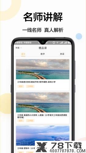 作业学习帮