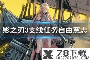 《天谕手游》人格怎么培养 人格培养攻略