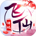 神剑飞仙传