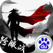武林豪侠传手游下载_武林豪侠传手游最新版免费下载