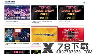 《真女神转生3：HD复刻版》新PV明日公布 东京异变