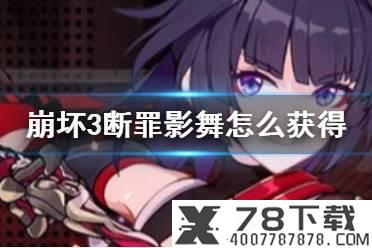 《闪耀暖暖》翻转印象活动怎么玩 翻转印象活动介绍