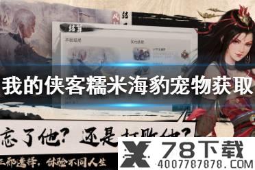 《孙美琪疑案兰芝》科技书籍线索在哪 科技书籍线索