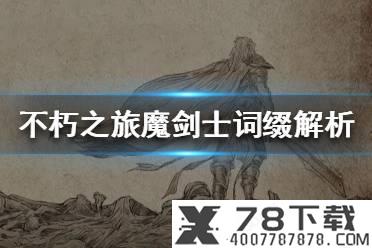 《三国志幻想大陆》招募券怎么获得 暗招募券获得方法