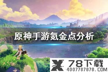 《DNF手游》强化率怎么提升 地下城与勇士M强化率提升途径一览