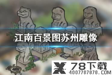 《迷你世界》小兔子怎么做 小兔子制作教程
