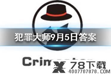 《新射雕群侠传之铁血丹心》9月礼包码一览 9月5日礼包码