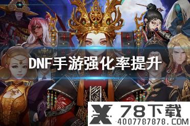 《DNF手游》炉岩碳获得攻略 地下城与勇士M炉岩碳怎么获得