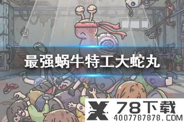 《Crimaster犯罪大师》玻璃别墅凶手是谁 玻璃别墅凶手预测