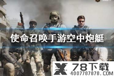 原作中，佐助开启万花筒写轮眼后释放的黑色火焰叫什么 火影忍者手游9月5日每日一题答案