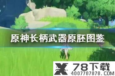 《三国志战略版》天降火雨适合谁 A级战法天降火雨简评