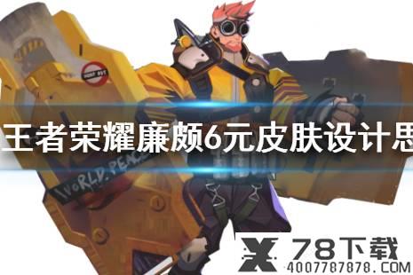 《最强蜗牛》9月5日密令是什么 9月5日密令一览