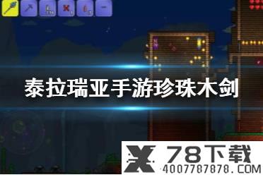 《新射雕群侠传之铁血丹心》9月礼包码一览 9月4日礼包码