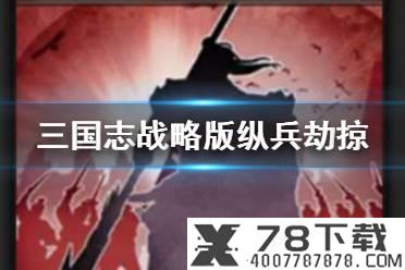 《英雄联盟手游》狗头技能怎么点 沙漠死神技能点法