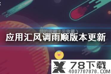 《不朽之旅》金币获得途径一览 金币怎么获得