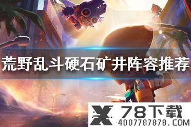 《英雄联盟手游》信誉系统介绍 LOL手游信誉系统是什么