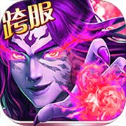 异界仙战