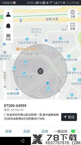 万物在线GPS定位系统