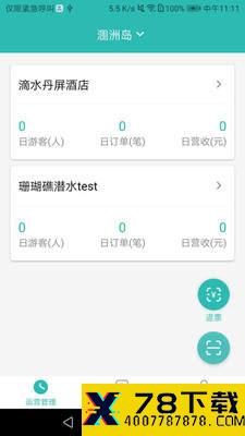鲑鱼旅行