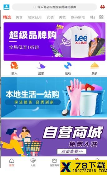 特美惠