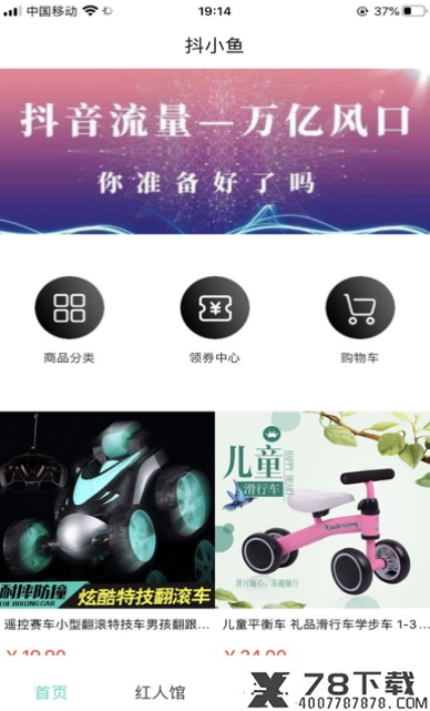 抖小鱼