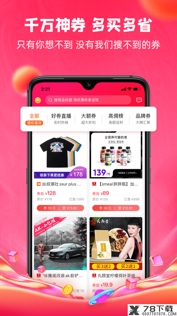 呆萌价