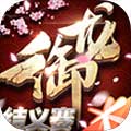 御龙在天