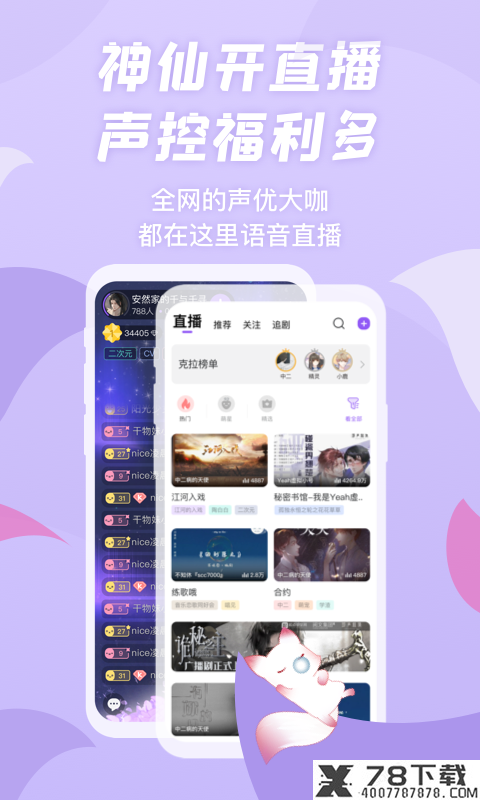 克拉漫播