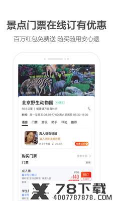 高德地图小团团语音包