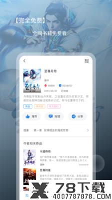 新免小说