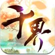 梦幻Q仙手游下载_梦幻Q仙手游最新版免费下载