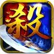 决战杀城