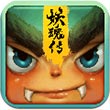 水浒妖魂传