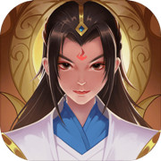 一起来修仙手游下载_一起来修仙手游最新版免费下载