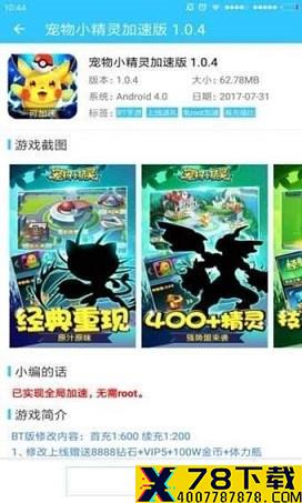酷鱼游戏助手