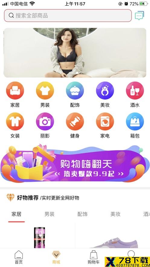 美丽吸引