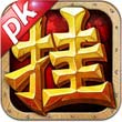 天天挂机v4.4.0
