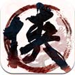 巨人武侠