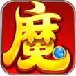 全民神魔