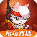 玩玩直播app下载_玩玩直播app最新版免费下载