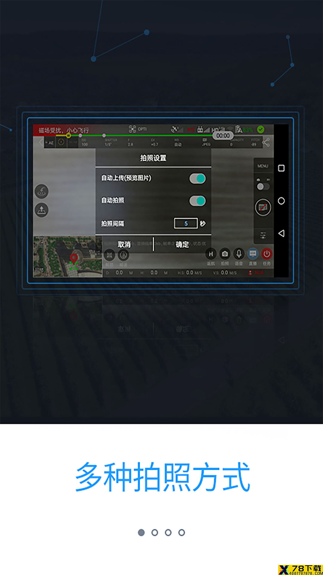 御空