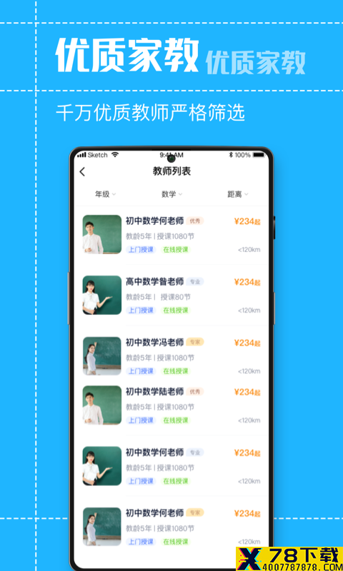 状元家教网