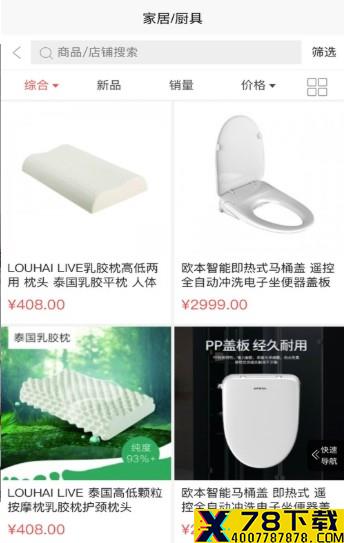 好物达人